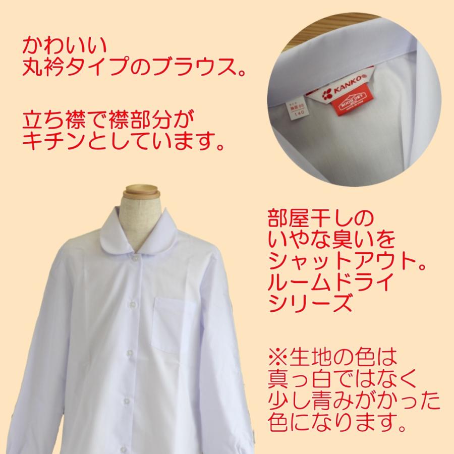 【送料無料】長袖丸襟ブラウス　150-175　小学生　カンコー　女の子　KN5840　ルームドライ　長袖　白　丸衿　かわいい　抗菌　消臭　形態安定｜fashion-yoshimura｜02