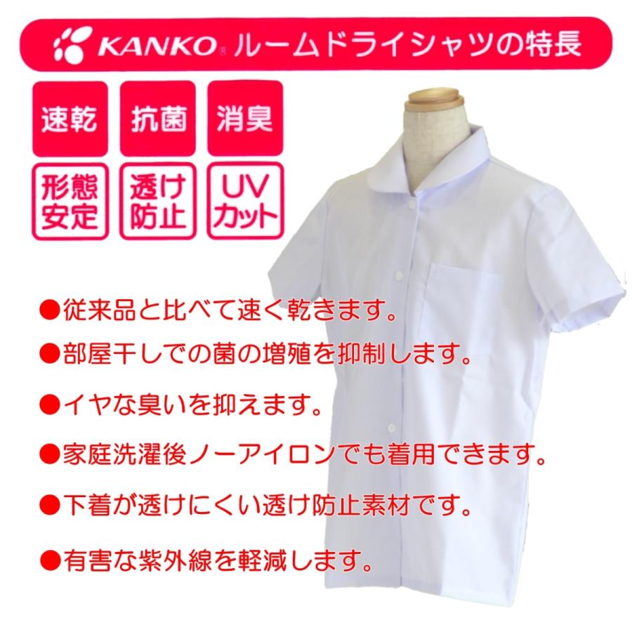 KANKO 半袖丸襟ブラウス 100-175 150B-175B 小学生 カンコー 女の子
