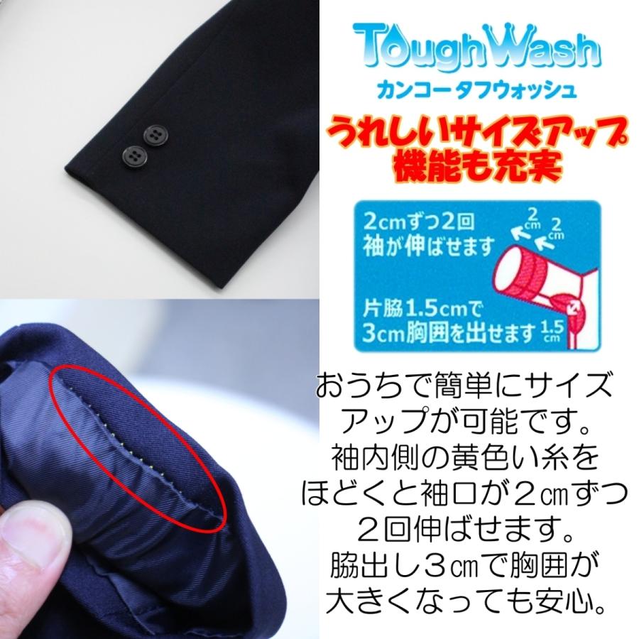 【送料無料】小学生S前イートン上衣　115-140　濃紺　KTW3000　カンコー　男女兼用　上着　イートン　A体　タフウォッシュ　シングル　丸洗い　丈夫｜fashion-yoshimura｜03