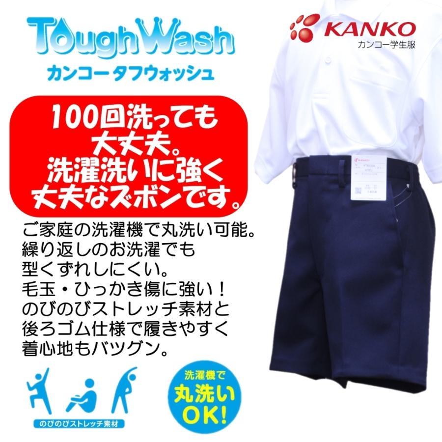 【送料無料】小学生イートン半ズボン　120-140A　濃紺　カンコー　男子　KTW3004　イートン　小学　KANKO　丸洗い　タフウォッシュ　半又｜fashion-yoshimura｜02