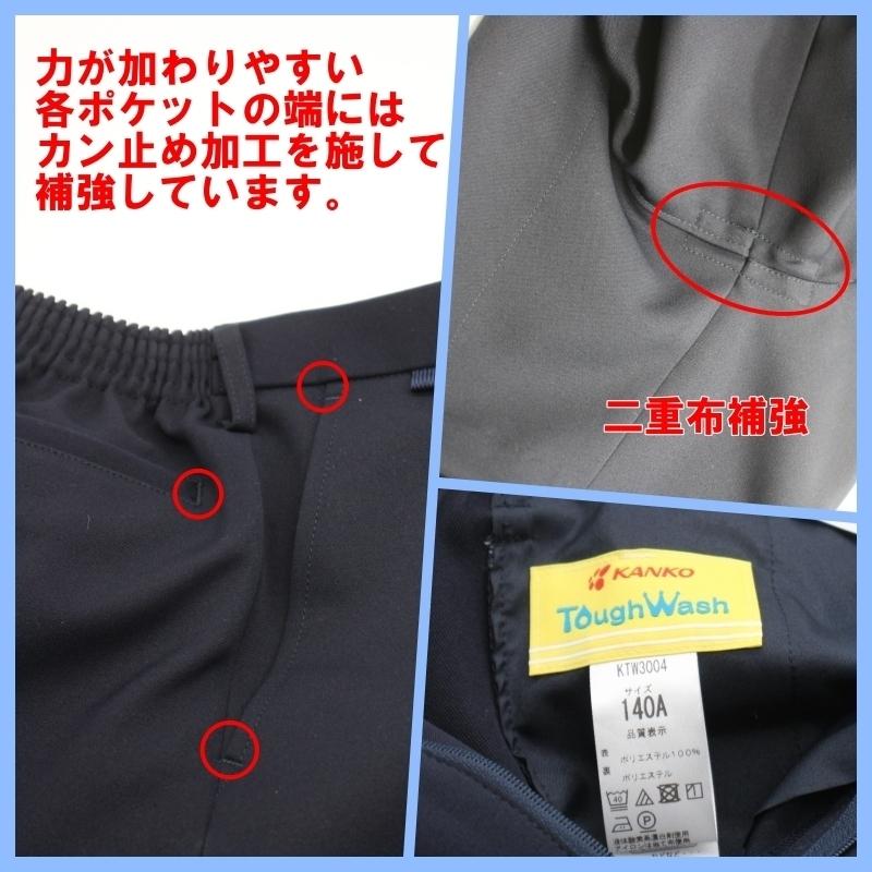 KANKO 小学生イートン半ズボン 140-160B W86 W90 濃紺 カンコー