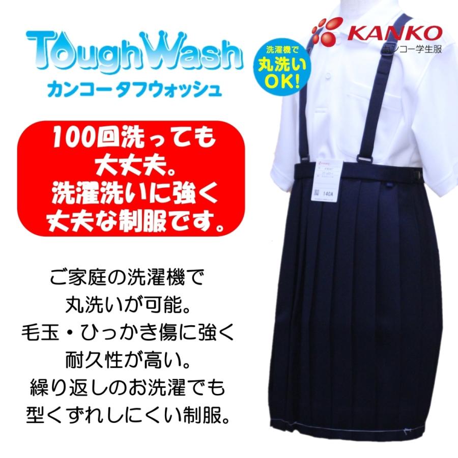 ともんぼ様　　 カンコー　KANKO 制服セット　130 KANKO 小学生S前イートン上衣 130-160B 濃紺 KTW3000 カンコー