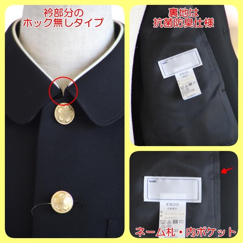KANKO 小学生折衿学生服 115-140 黒 KTW3100 カンコー 男子 折襟 学生