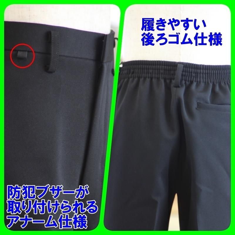 KANKO 小学生男子長ズボン W86 W90 黒 カンコー 男子 KTW3106 折衿