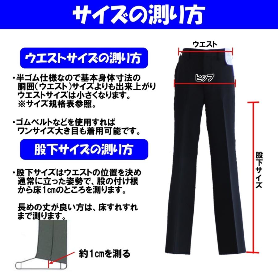 KANKO 小学生男子長ズボン W86 W90 黒 カンコー 男子 KTW3106 折衿