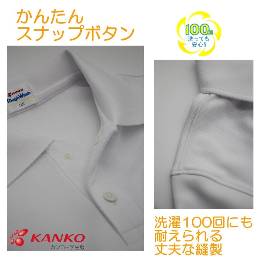 KANKO 【男女兼用】 半袖ポロシャツ 小学生 カンコー KANKO KTW4691 