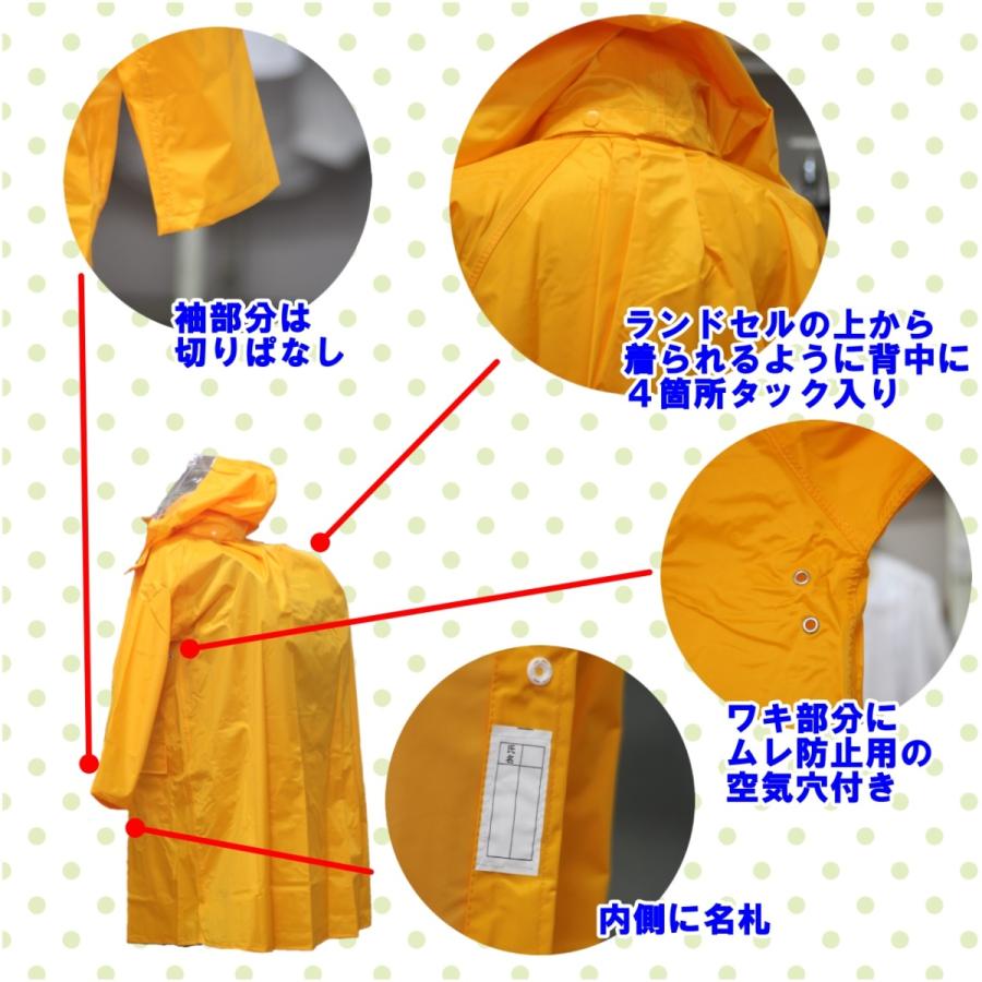 ランドコート 65cm~120cm ランドセルレインコート PVC 黄色カッパ 通学