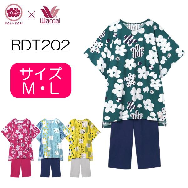 WACOAL（ワコール） 【SALE25％OFF】ワコール パジャマ 6分袖 8分丈 