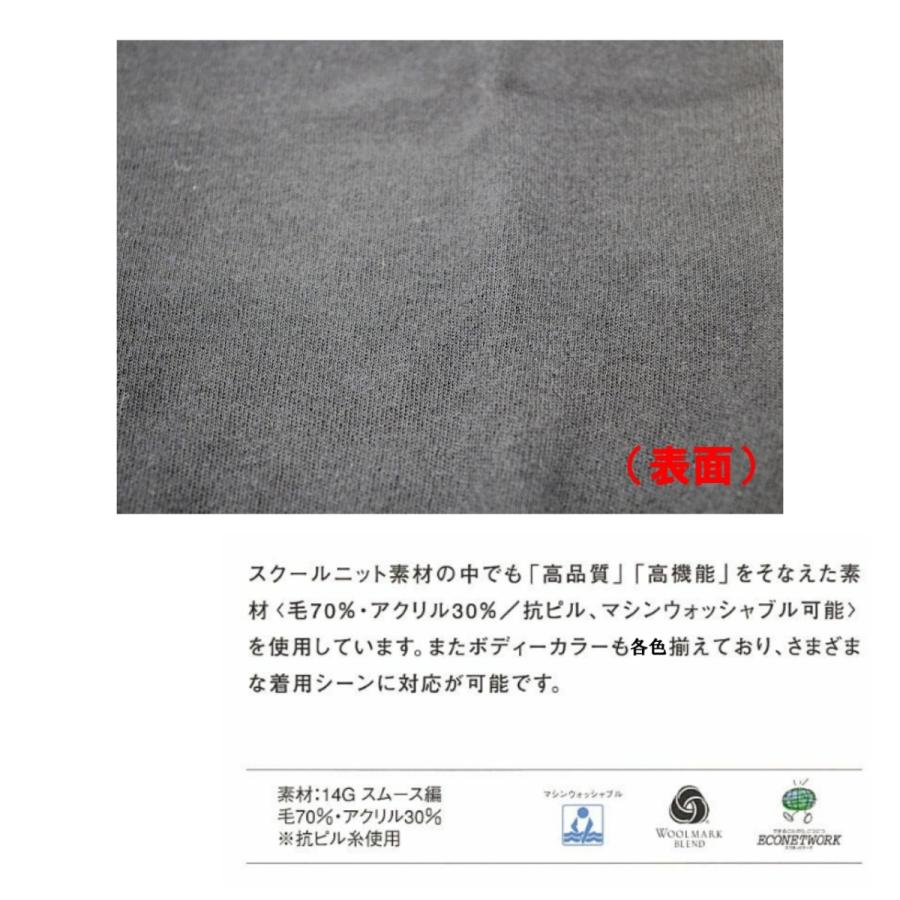 スクールセーター S〜5L 無地 ウール70 ウール混 男女兼用 スクールセーター S〜5L 無地 ウール70 ウール混 男女兼用