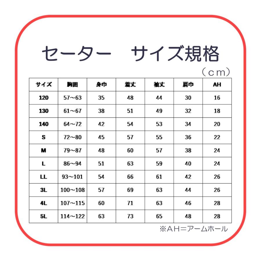 スクールセーター S〜5L 無地 ウール70 ウール混 男女兼用 スクールセーター S〜5L 無地 ウール70 ウール混 男女兼用