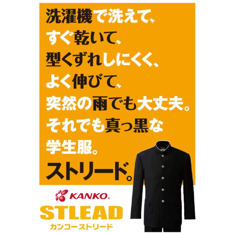 KANKO 男子詰襟学生服 ソフトラウンドカラー 150-175A ST7601 KANKO 男子詰襟学生服 ソフトラウンドカラー 150-175A ST7601