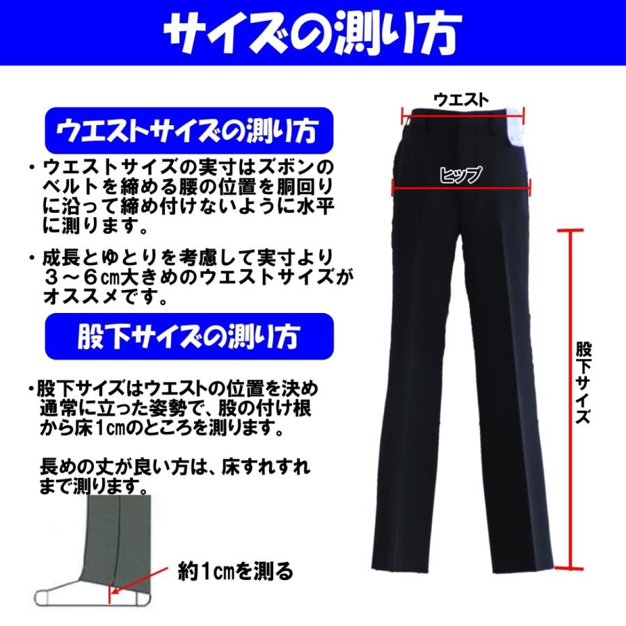 KANKO 学生ズボン W61-85 黒 カンコー ST7605 ストリード 学生服 中学