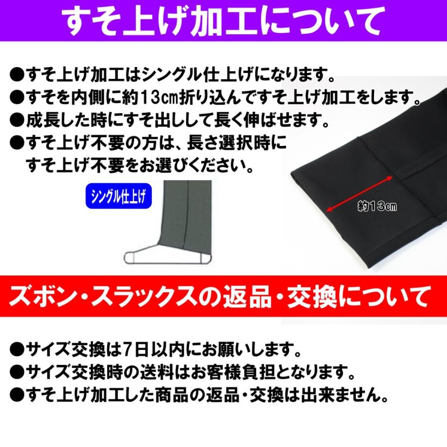 KANKO 学生ズボン W88-120 黒 カンコー ST7605 ストリード 学生服 中学