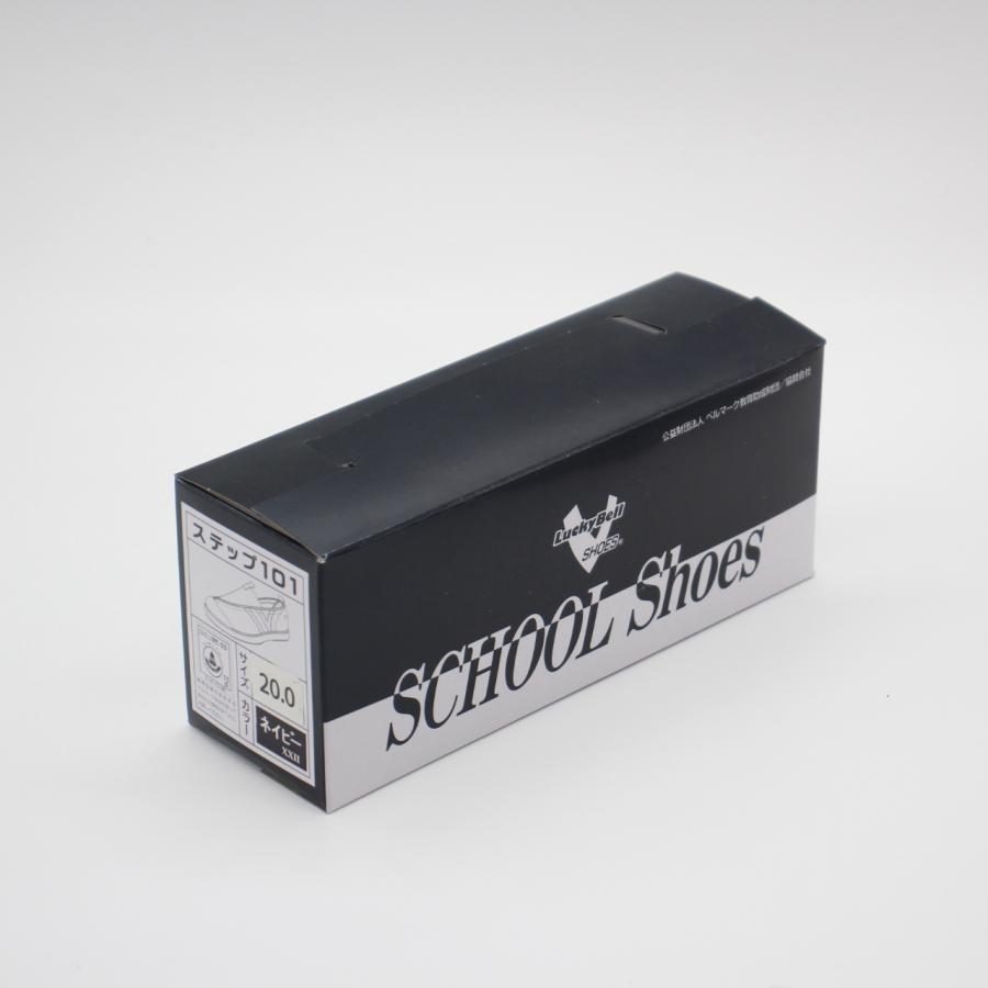 選べる2足セット】上履き ステップ101 ラッキーベル ネイビー コバルト
