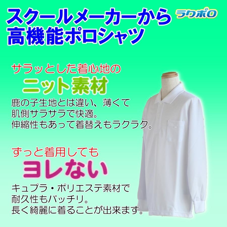 明石スクールユニフォームカンパニー 【男女兼用】長袖ニット