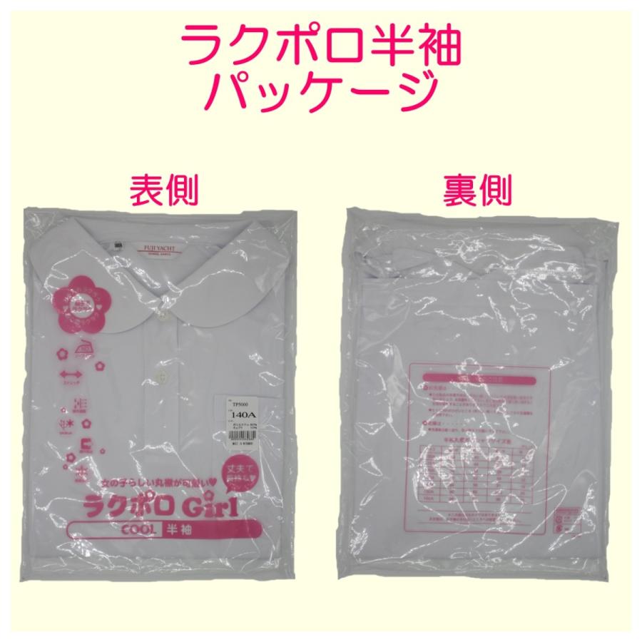 明石スクールユニフォームカンパニー 【2枚組】半袖丸襟ポロシャツ