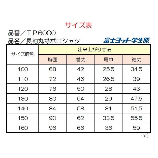明石スクールユニフォームカンパニー 【2枚組】長袖丸襟ポロシャツ