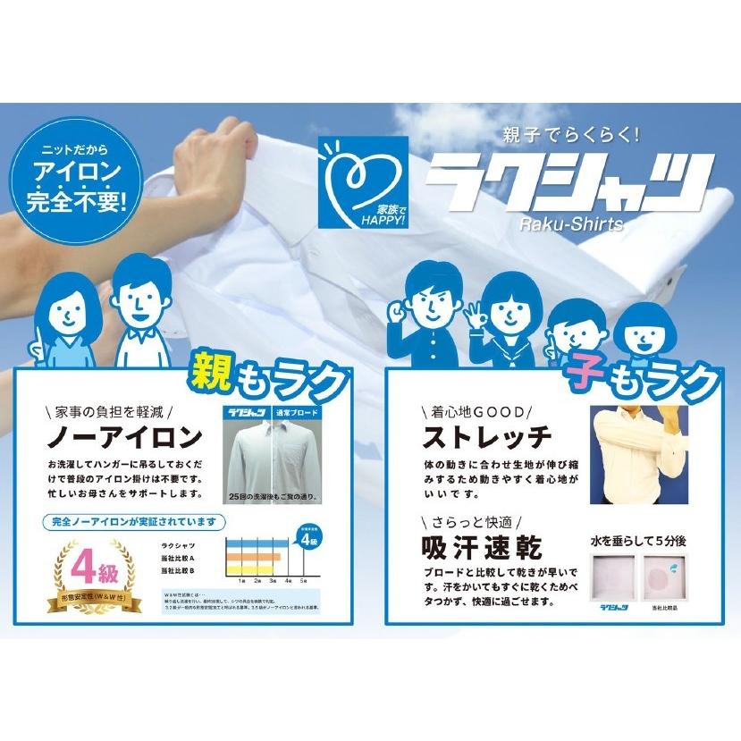 明石スクールユニフォームカンパニー 長袖ニットシャツ 富士ヨット
