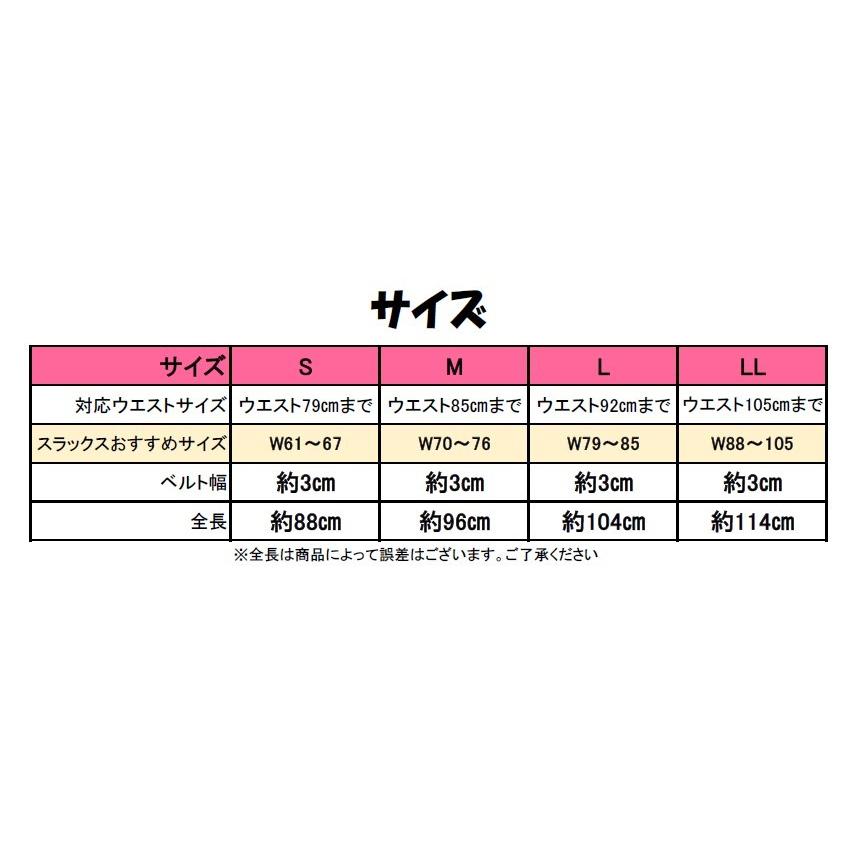 送料無料】学生用 スクールベルト のびのび ゴムベルト ベルト 黒 