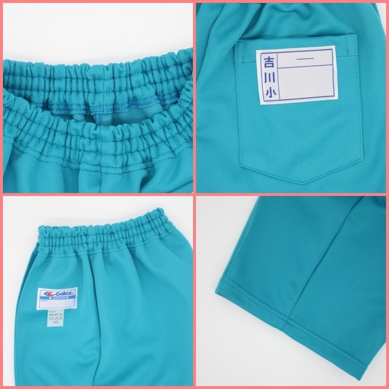 男子用体操服荒川沖小学校 制服・お取り扱い校 | 学生服のナカモリ