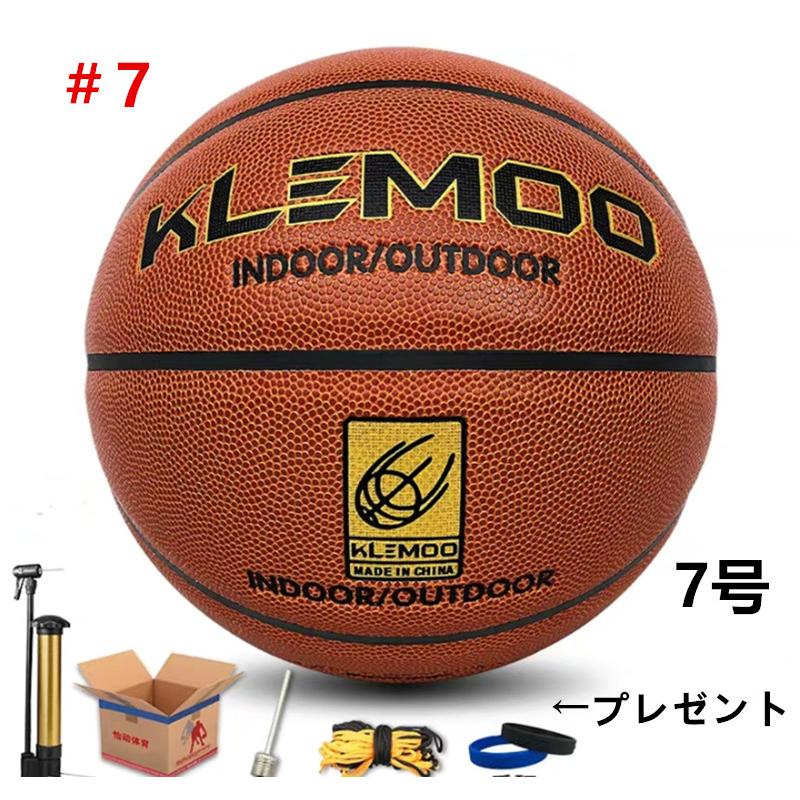バスケットボール 7号 5号 球 屋外用 練習用 屋内用 天然皮革 ゴム