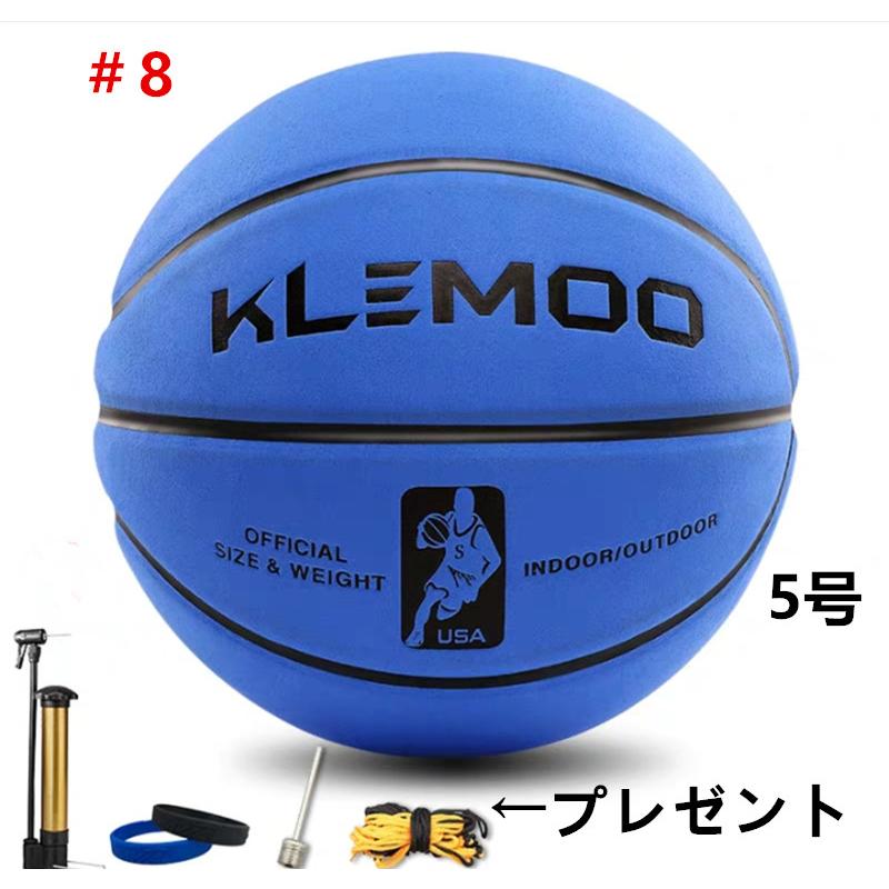 バスケットボール 7号 5号 球 屋外用 練習用 屋内用 天然皮革 ゴム
