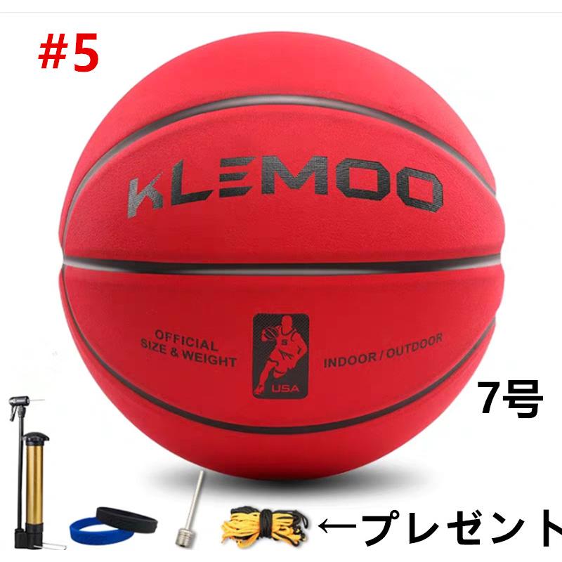 バスケットボール 7号 5号 球 屋外用 練習用 屋内用 天然皮革 ゴム