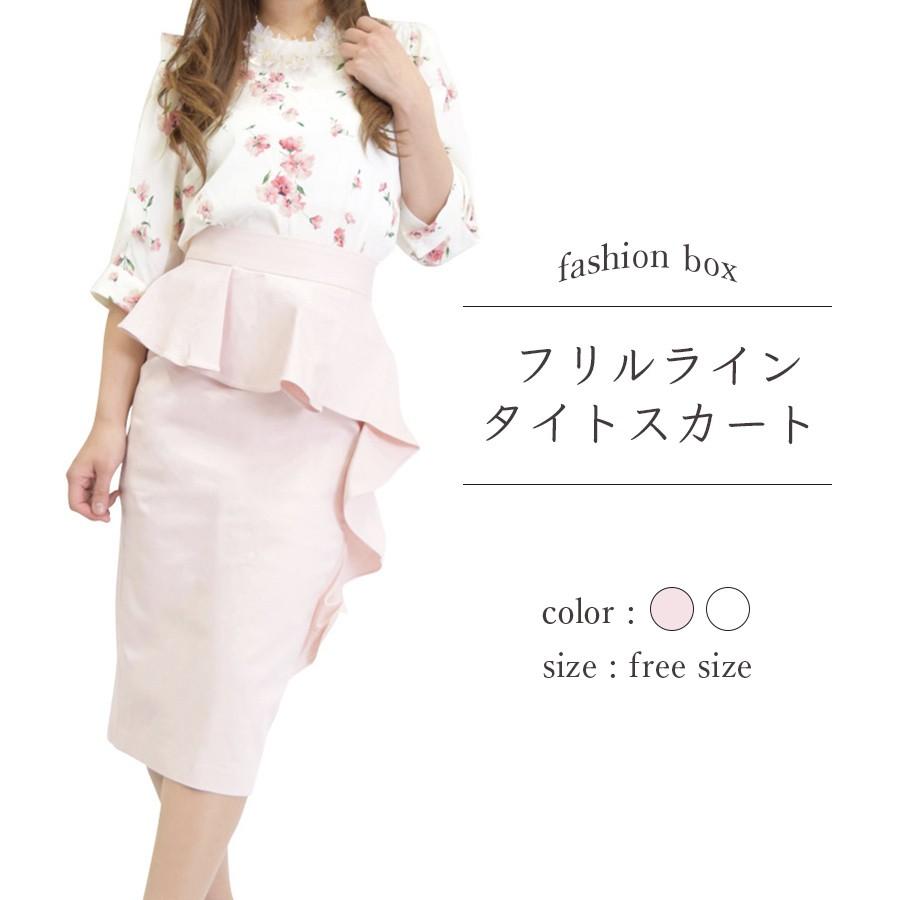 スカート 膝丈 レディース タイトスカート フリル ライン Fashion Box 通販 Yahoo ショッピング