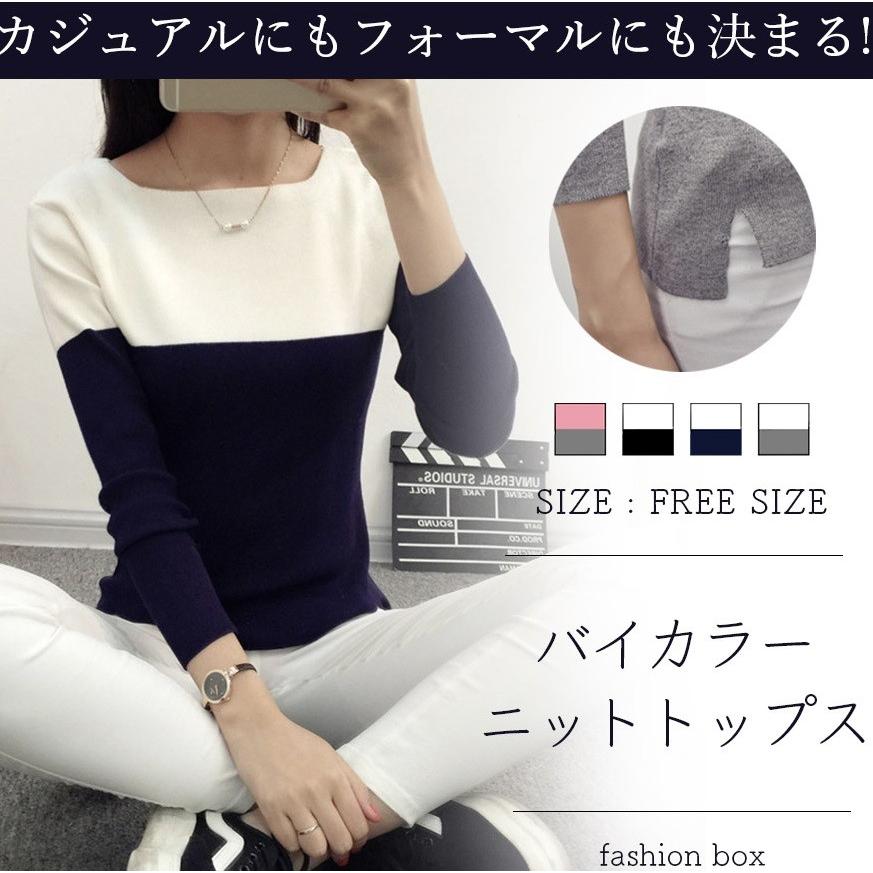 ニット レディース バイカラー トップス Fashion Box 通販 Yahoo ショッピング