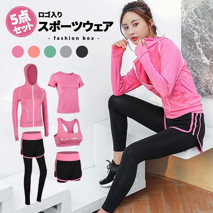 スポーツウェア レディース トレーニングウェア ロゴ 入り 5点 セット ヨガ 上下 スポーツ 新作入荷 新品