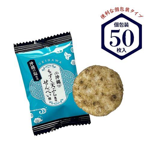 もずく天ぷら風味せんべい : ファッションキャンディ-Yahoo店 - 通販