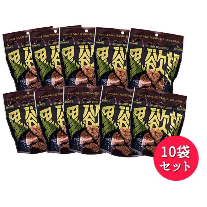 黒い欲望」(39g) 10袋セット : ファッションキャンディ-Yahoo店 - 通販
