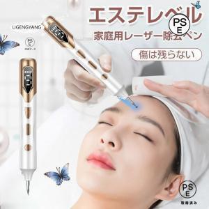 レーザーペン レーザー除去ペン 美顔器 シミ取り イボ 口コミ シミ
