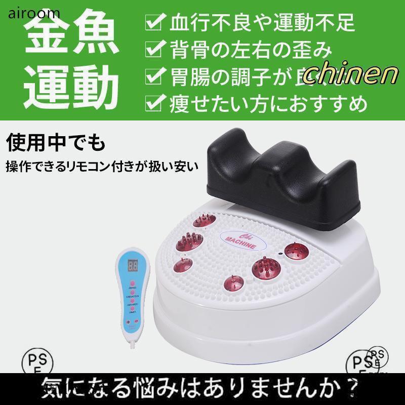 足 マッサージ 機 金魚 運動 器 振動 マシン フット マッサージャー 温