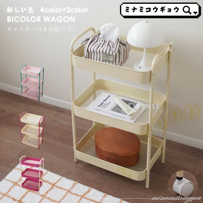 キッチンワゴン 3段ワゴン トロリーワゴン キャスター付き