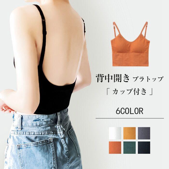 バックオープンブラトップ キャミソール カップ付き カップ付き バックオープンブラトップ キャミソール カップ付き カップ付き