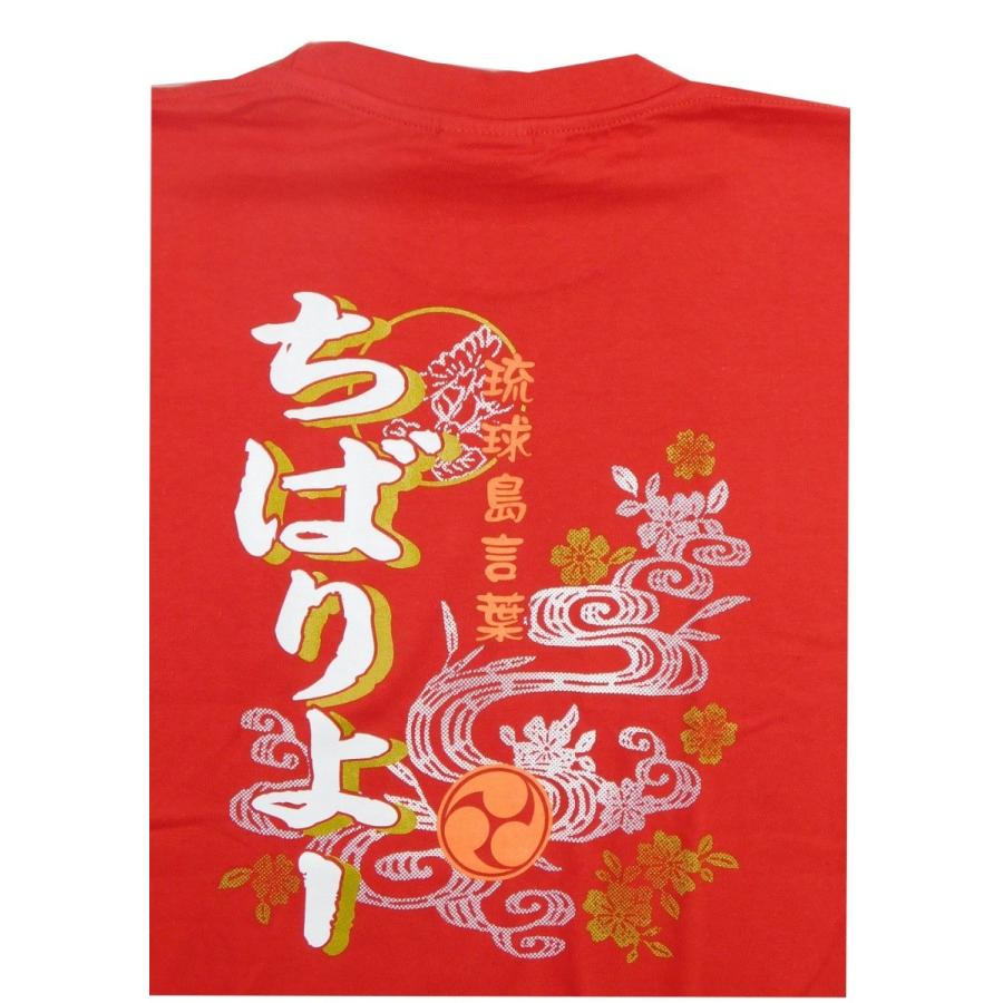 ちば り よー 意味