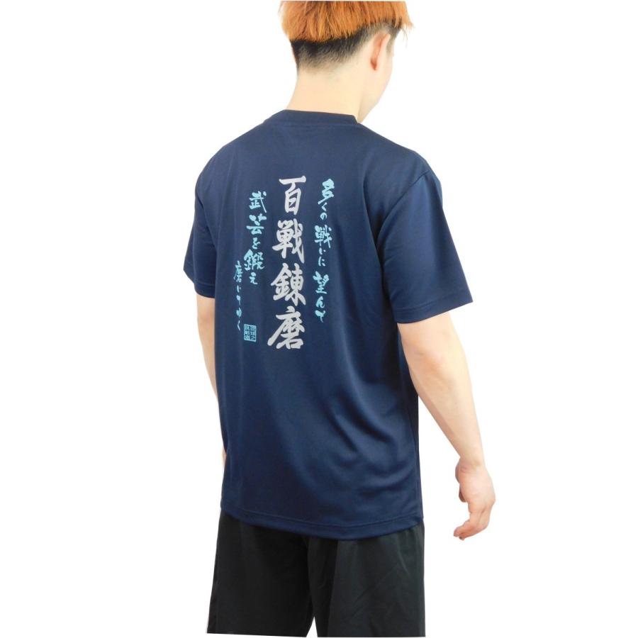 剣士グラフィックTシャツ XL 100%ポリエステル 運動着 Tシャツ 琉球アスリート メンズ百戦錬磨 ポリエステル100