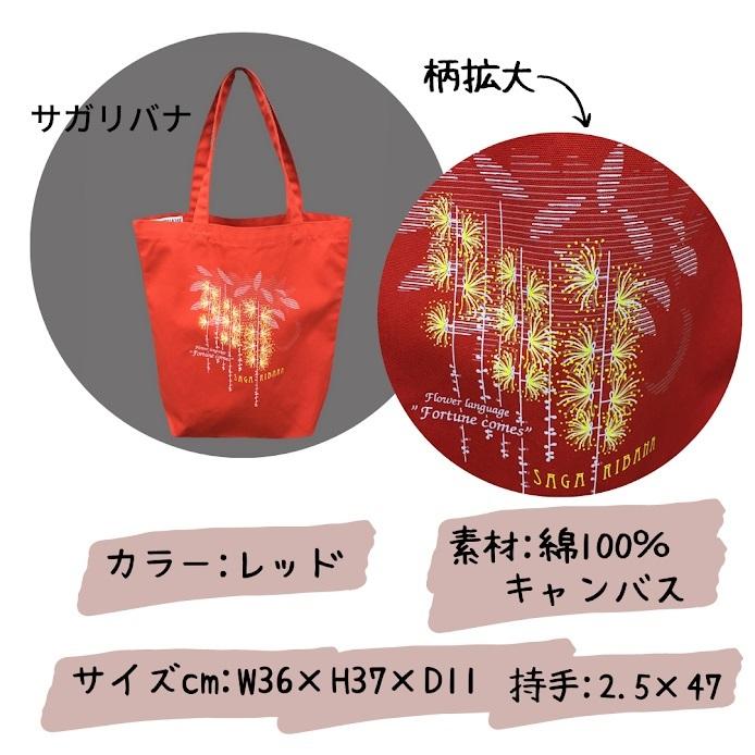 Style In 琉球 サガリバナ トートバック 全国送料無料 Rcyebqrnlw Cosbrapim Com Br
