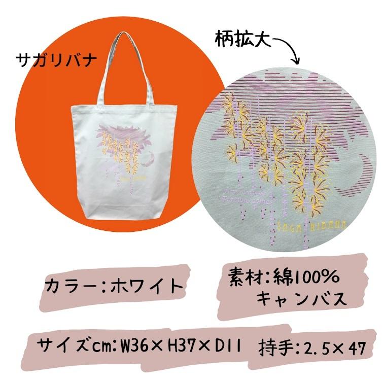 Style In 琉球 サガリバナ トートバック 全国送料無料 Rcyebqrnlw Cosbrapim Com Br