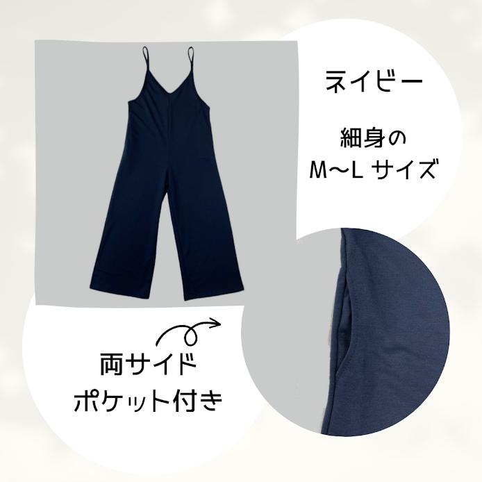 セレクト】 無地サロペット <全国送料無料> : ファッション ヒロ 