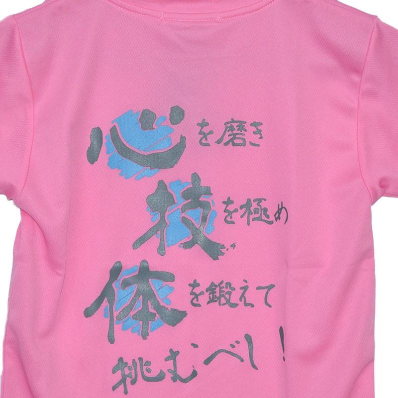 キッズ心技体　Tシャツ｜fashionhiro｜03