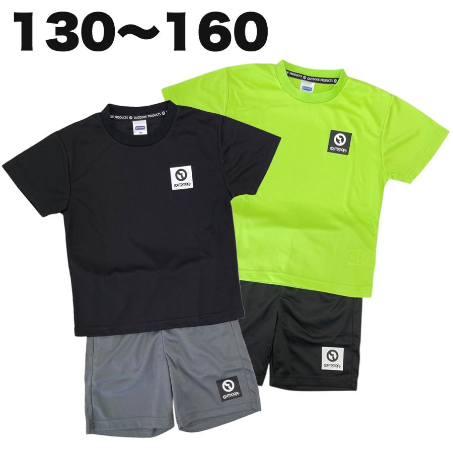 OUTDOOR PRODUCTS アウトドア プロダクツ メッシュ 上下セット Tシャツ