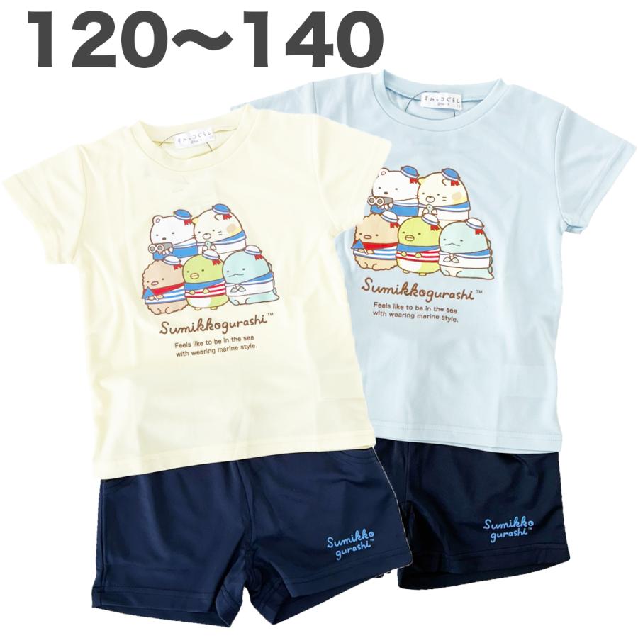 キャラクターTシャツ・パンツセット すみっコぐらし 上下セット 半袖 Tシャツ パンツ 春 夏 メッシュ