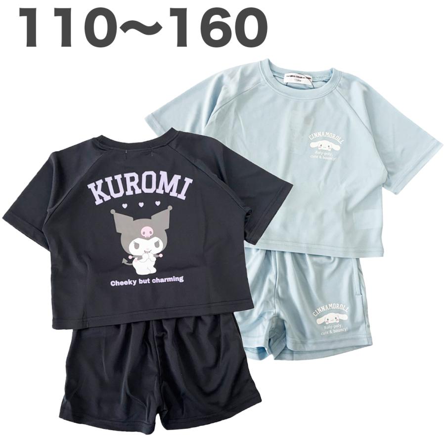 sanrio（サンリオ） クロミ シナモロール 上下セット 半袖 Tシャツ 