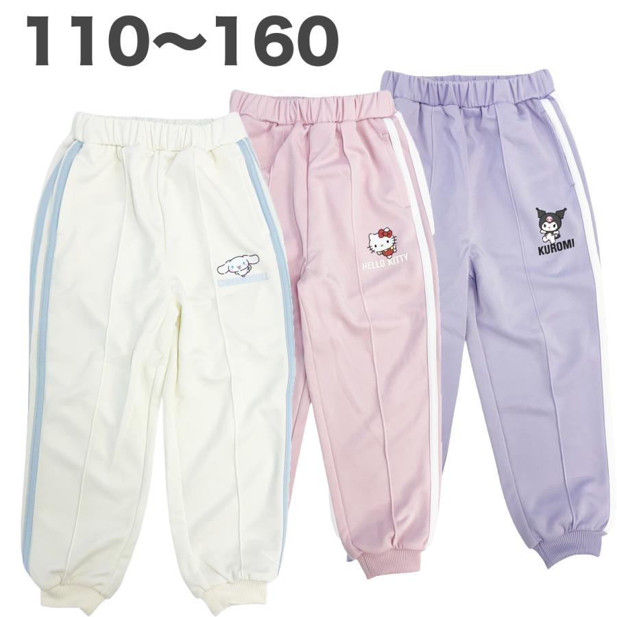 サンリオ ジャージ 10分丈 パンツ ズボン ボトムス クロミ ハロー