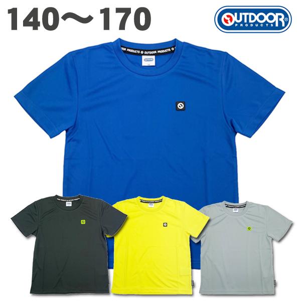 アウトドアプロダクツ OUTDOOR PRODUCTS 半袖 Tシャツ メッシュ