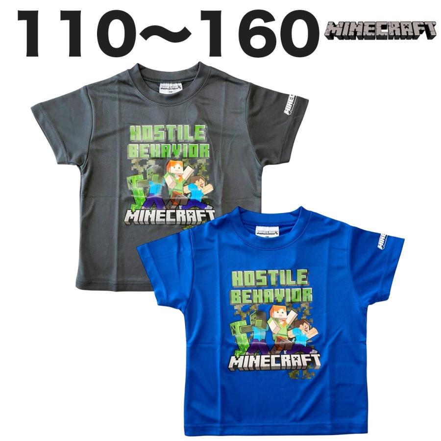 マインクラフト マイクラ メッシュ プリント 半袖 Tシャツ 夏 子供 
