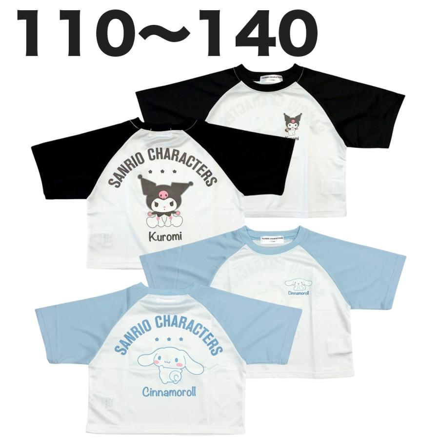 sanrio（サンリオ） メッシュ 半袖 Tシャツ クロミ シナモロール 夏 