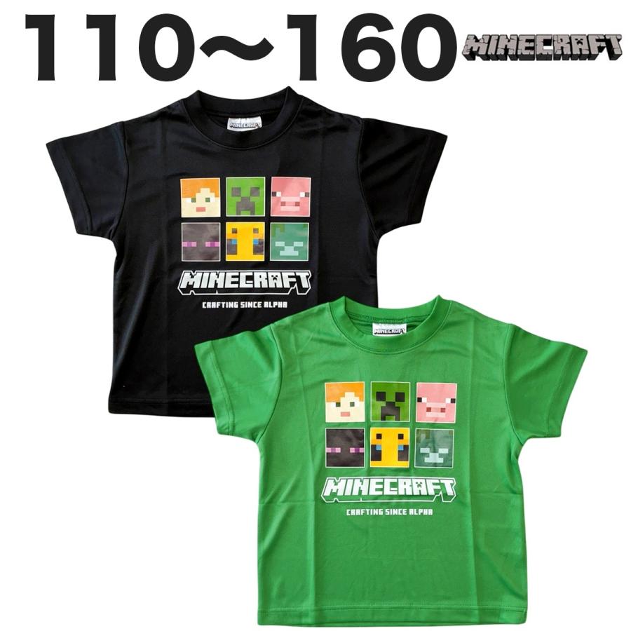 マインクラフト マイクラ メッシュ プリント 半袖 Tシャツ 夏 子供 